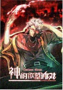 机战热血动漫第九枚齿轮海报